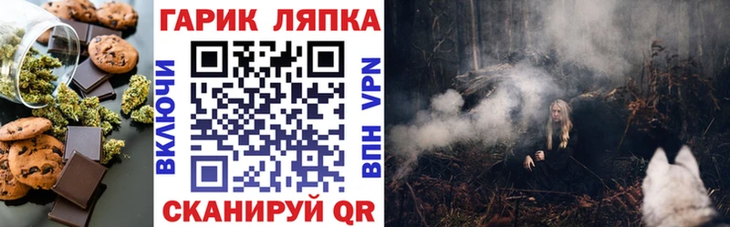 Печенье с ТГК конопля где купить наркотик нарко площадка официальный сайт Каневская
