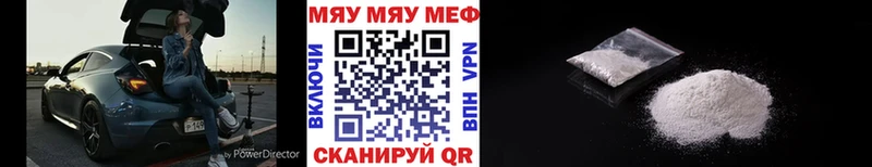 Мефедрон mephedrone Каневская